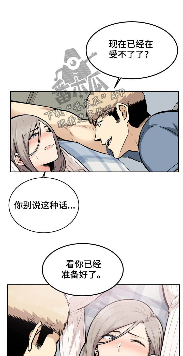 第30章：傻瓜6