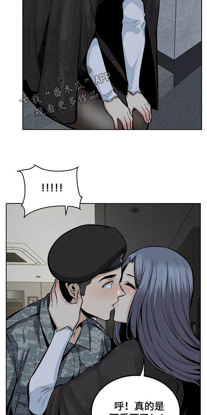 第41章：可爱死了20