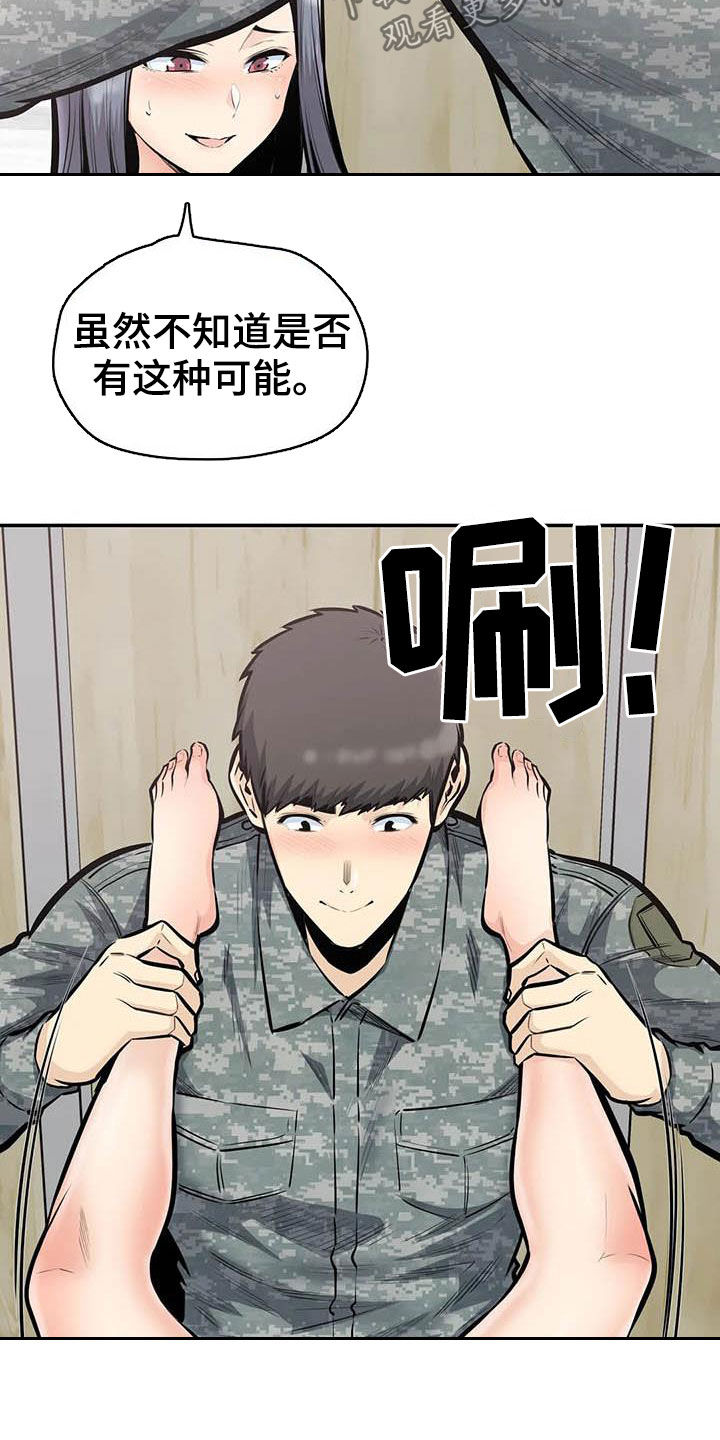 第74章：猜中7