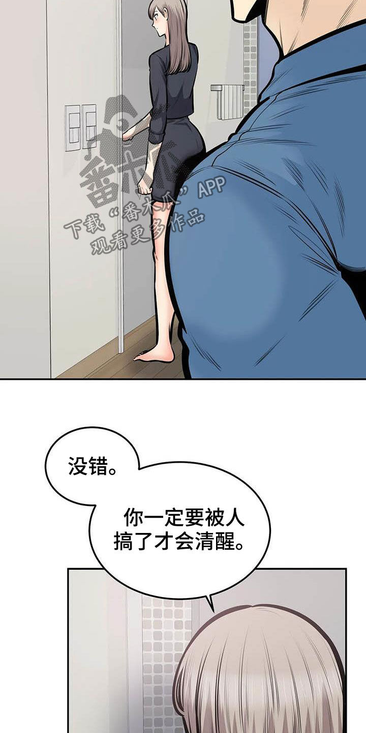 第72章：蒙混过关12