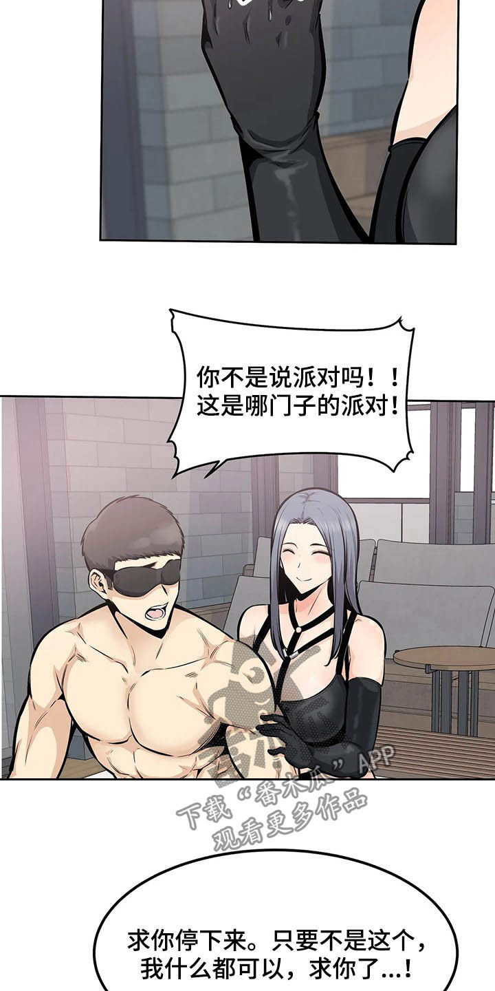 第46章：撮合18