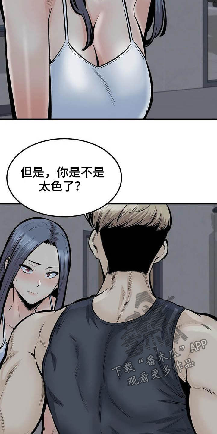 第77章：认错人25