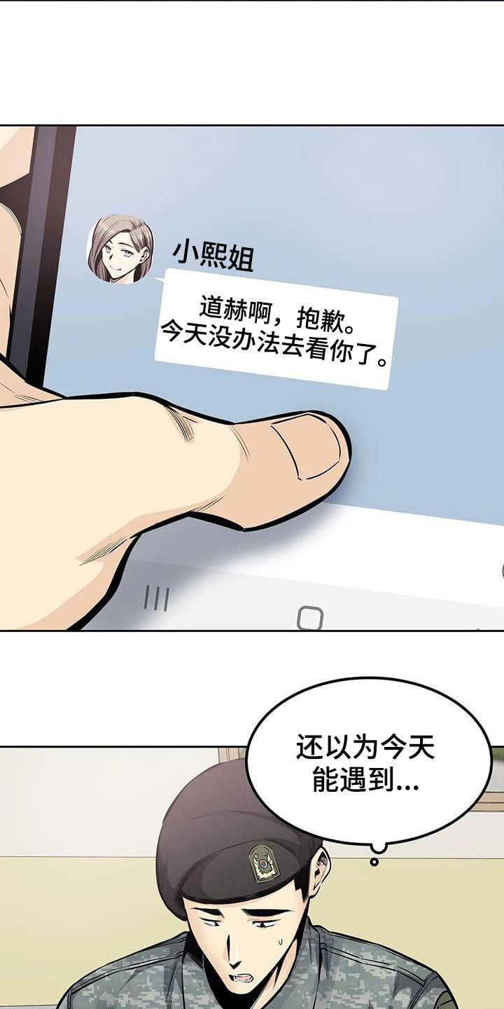 第61章：要不要交往12