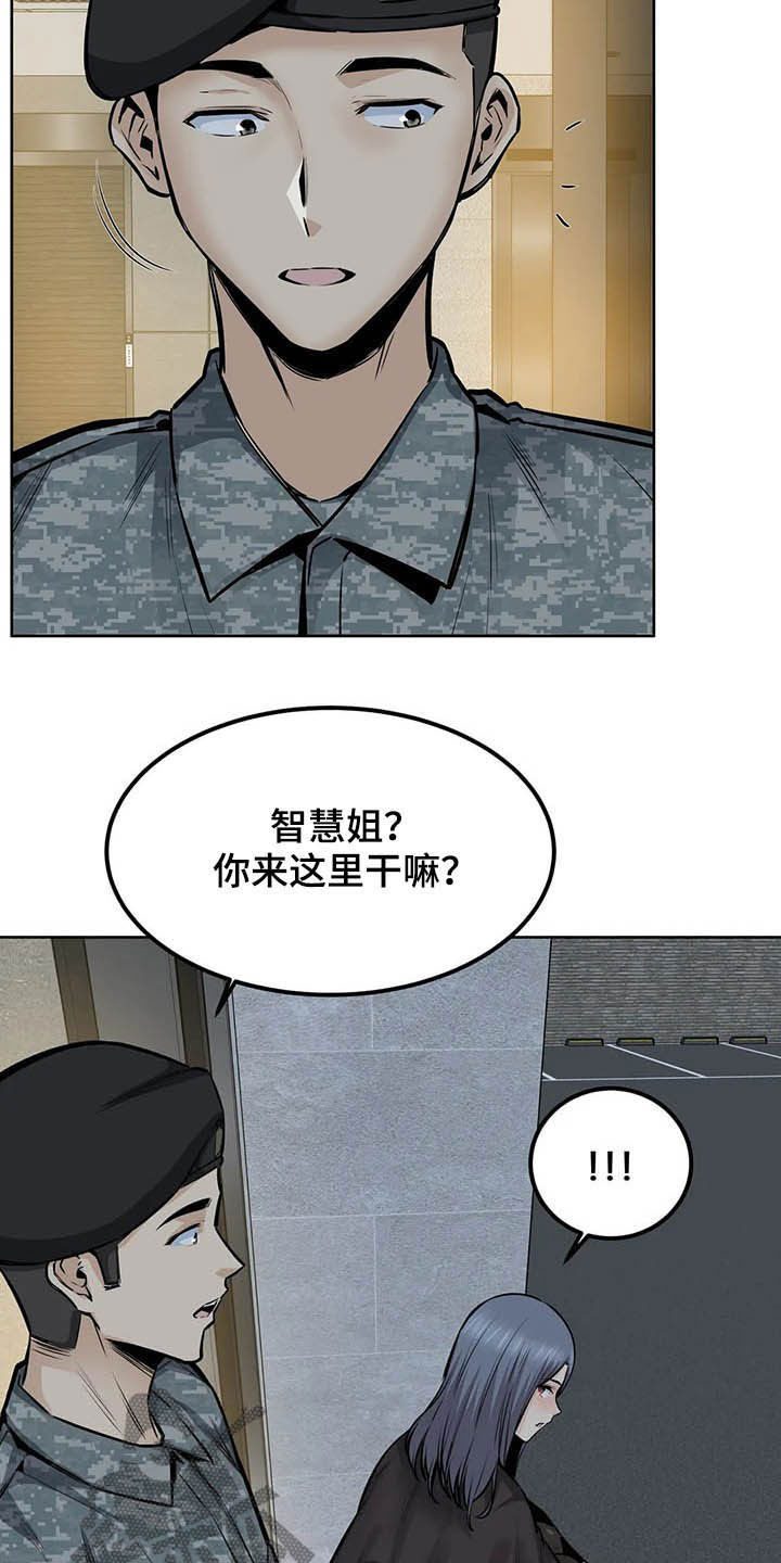 第41章：可爱死了16