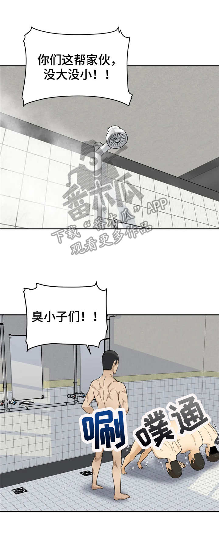 第8章：自夸12
