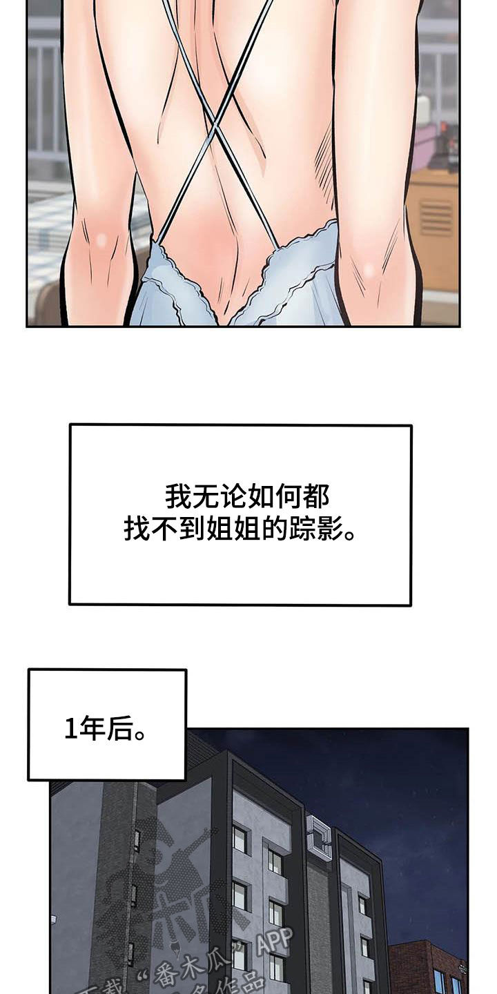 第86章：最后一面23