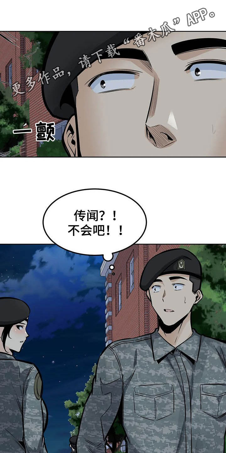 第57章：真身0