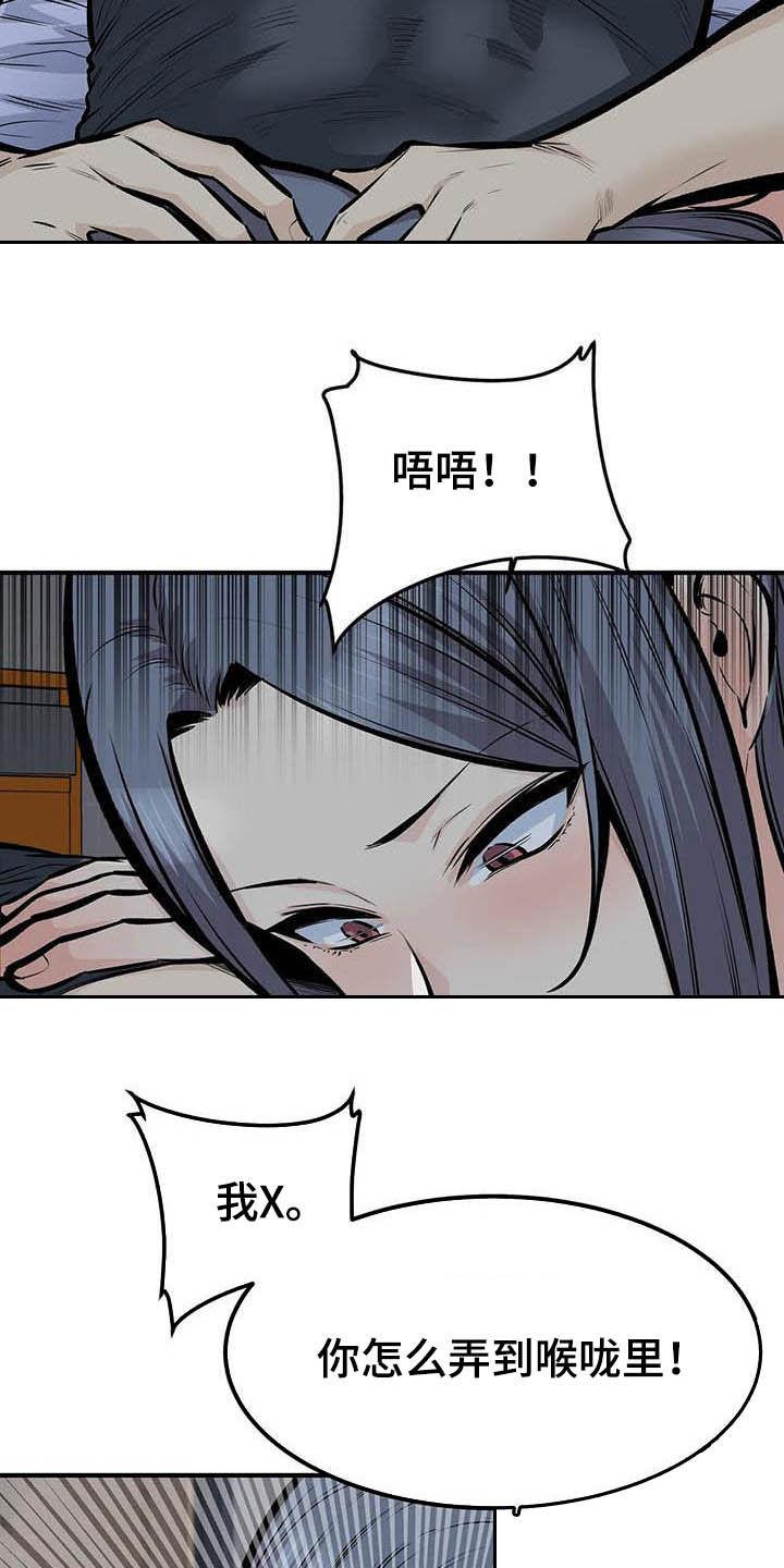 第77章：认错人22