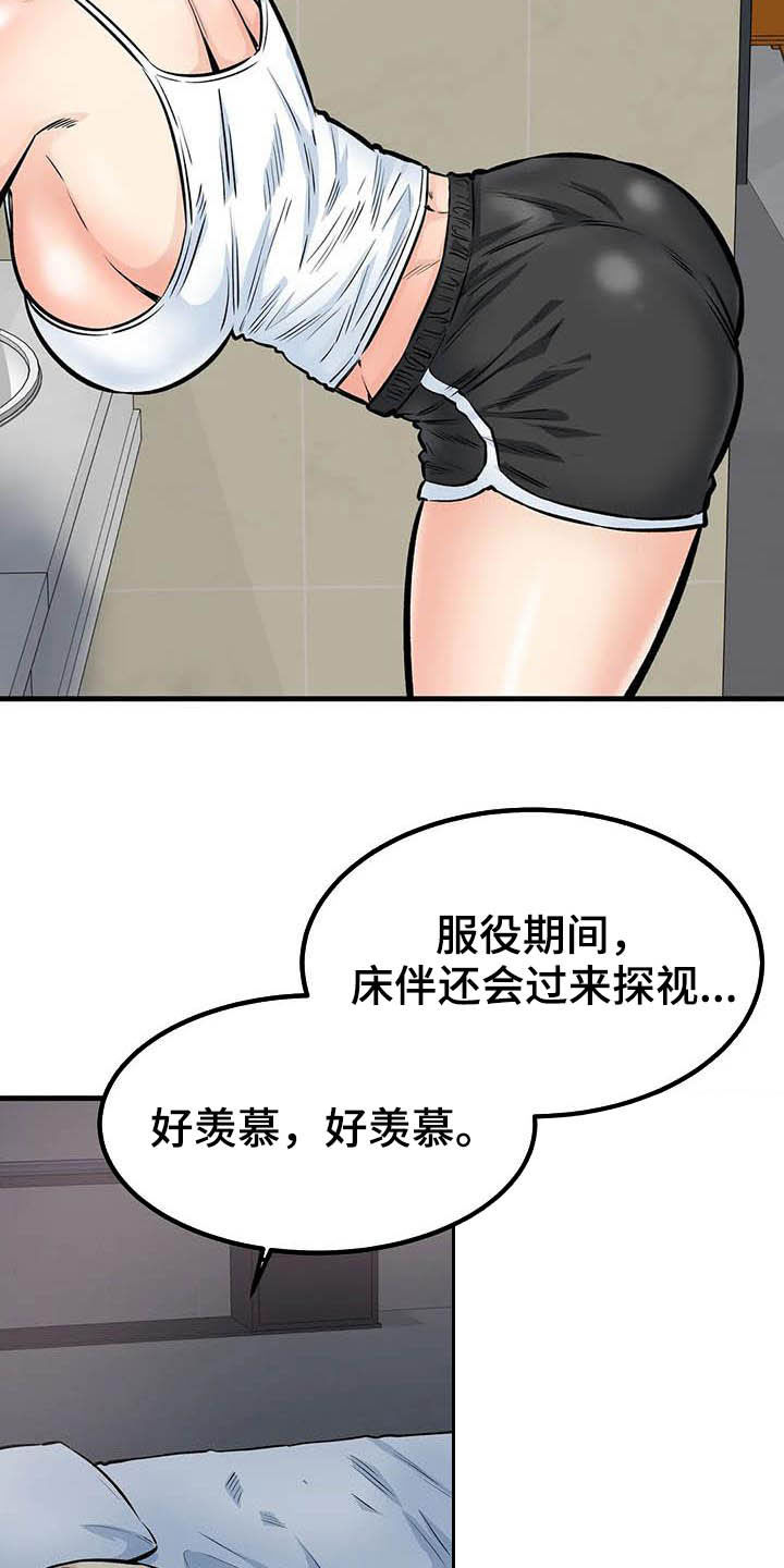 第78章：表白1