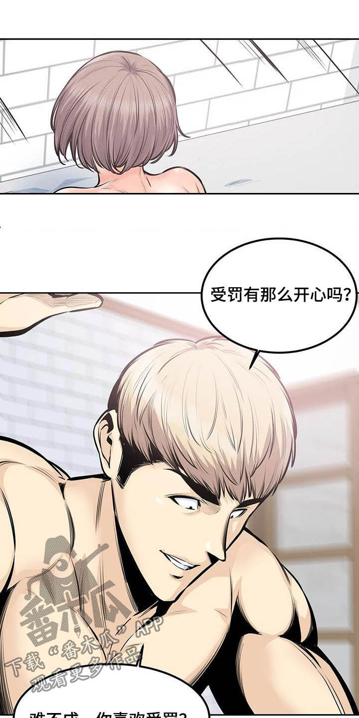 第64章：受罚14