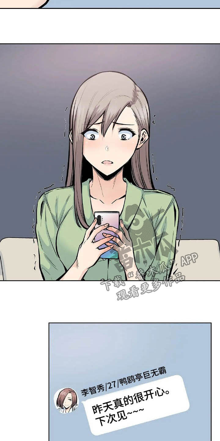 第38章：发现11
