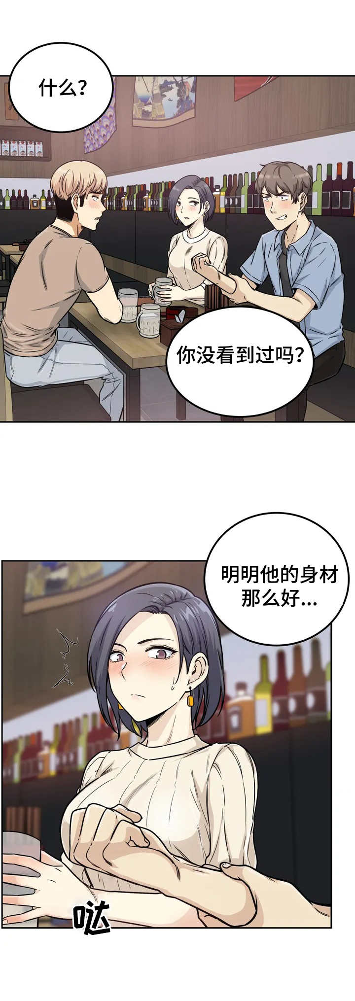 第1章：女朋友10