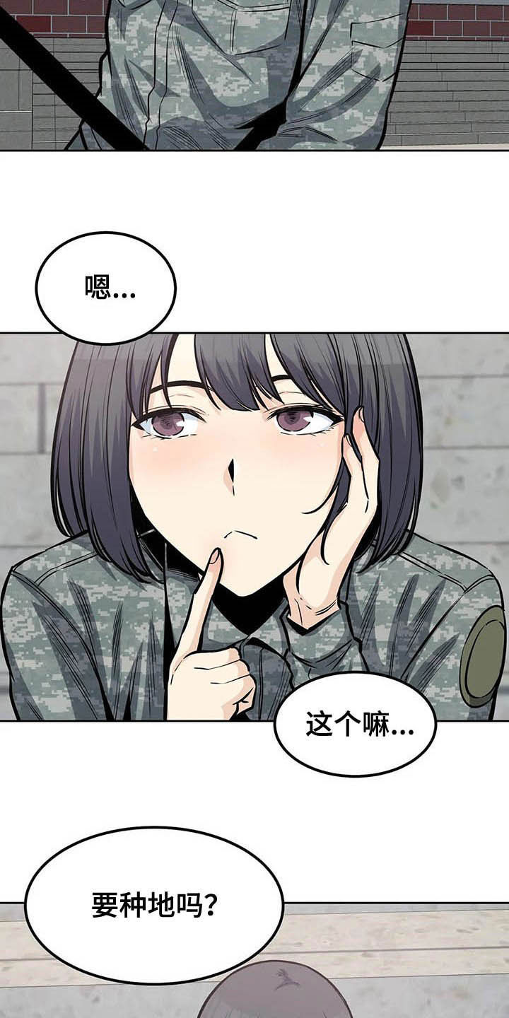 第50章：派遣24