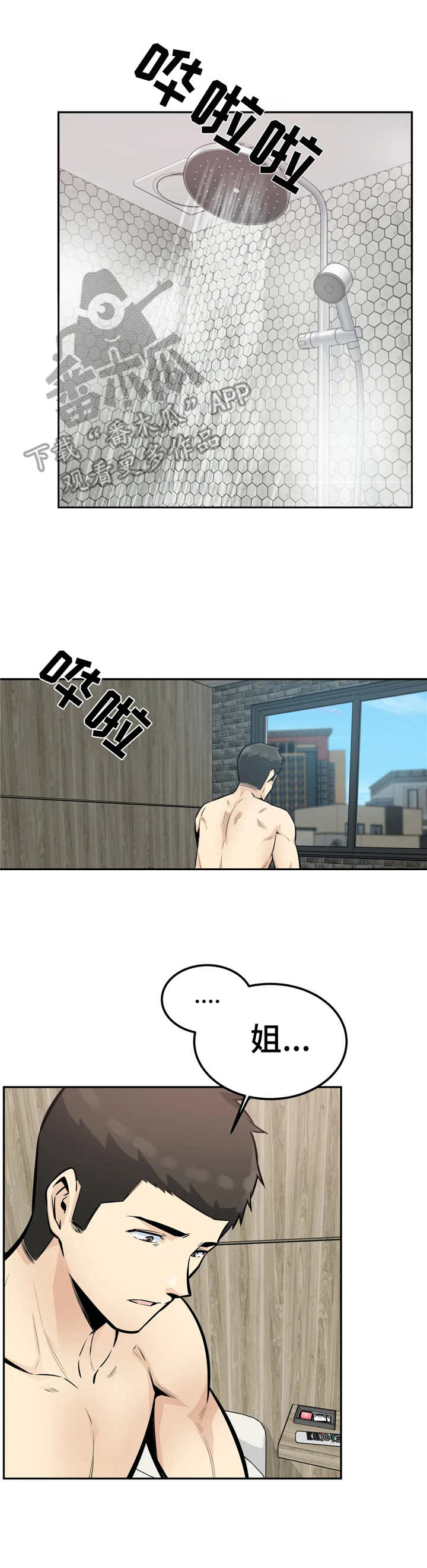 第28章：安慰9