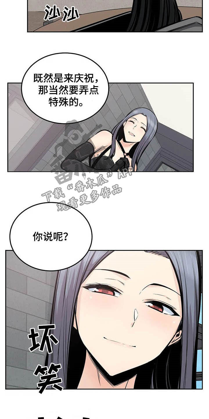 第45章：派对5