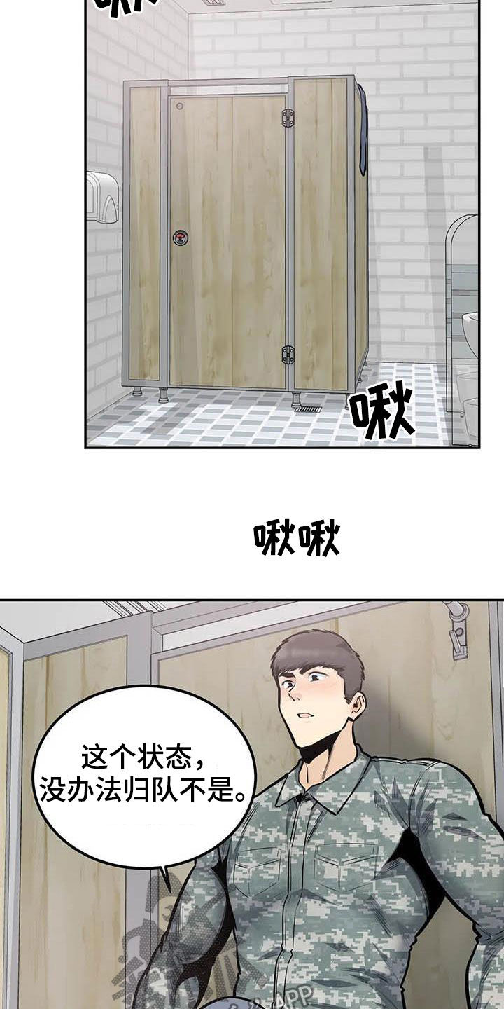 第73章：外面有人9