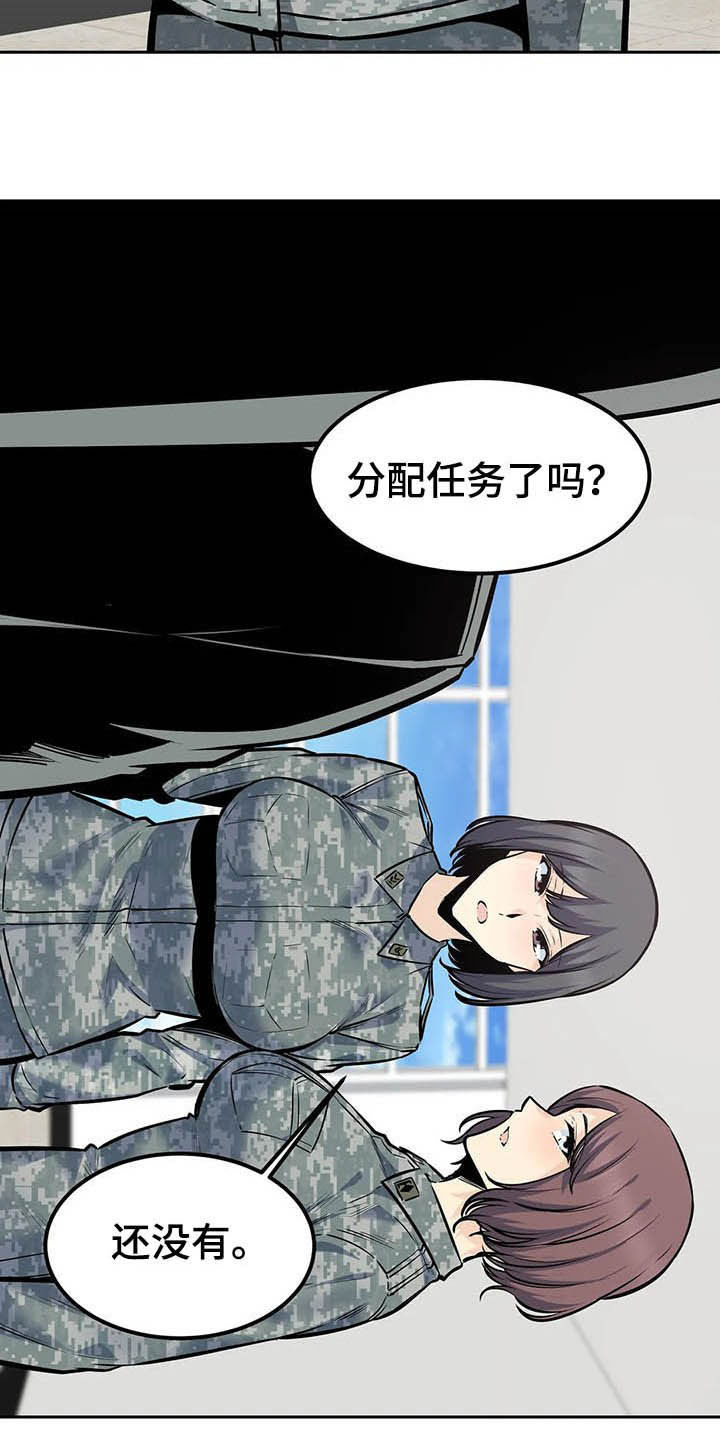 第50章：派遣16