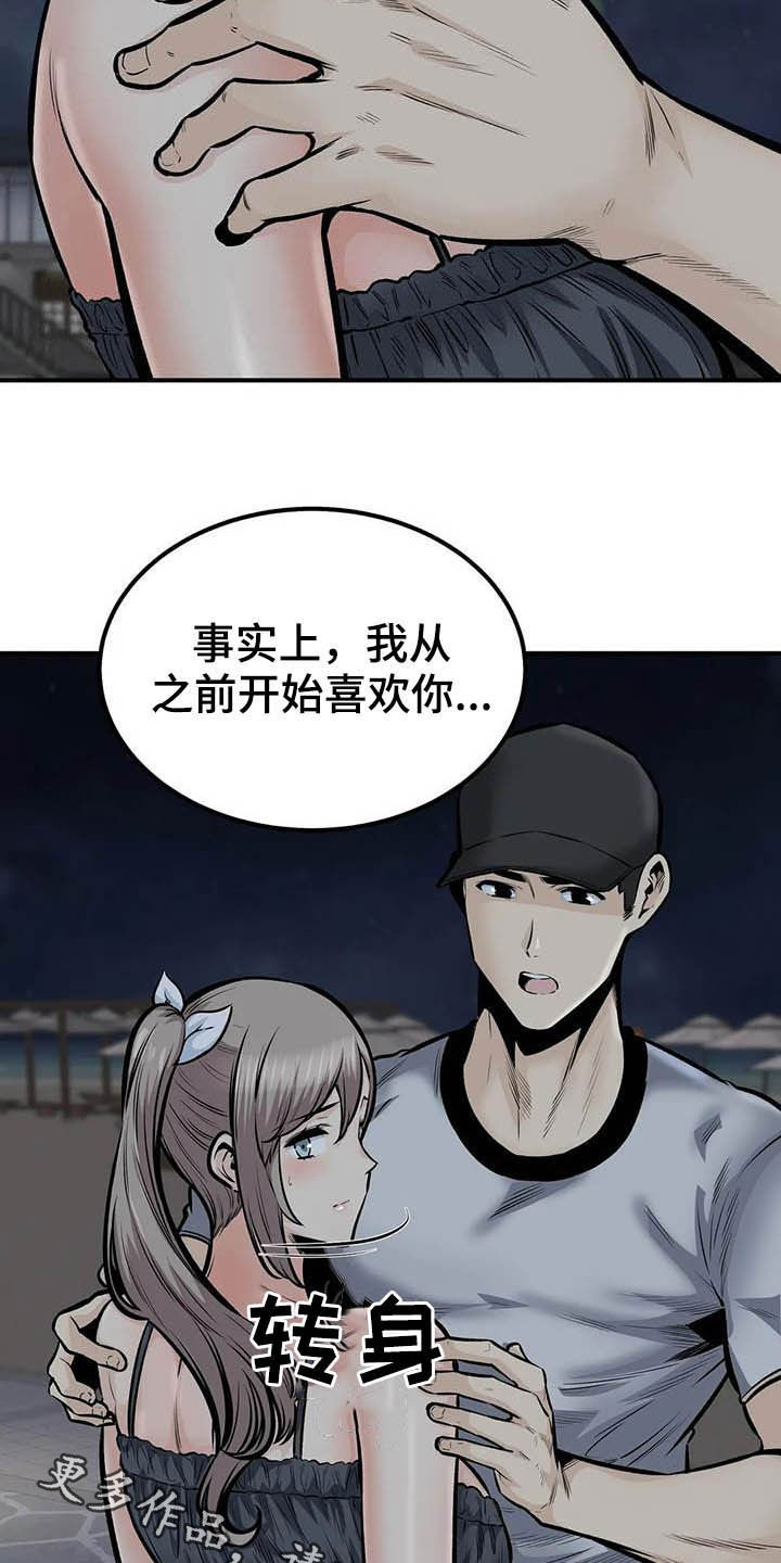 第78章：表白27