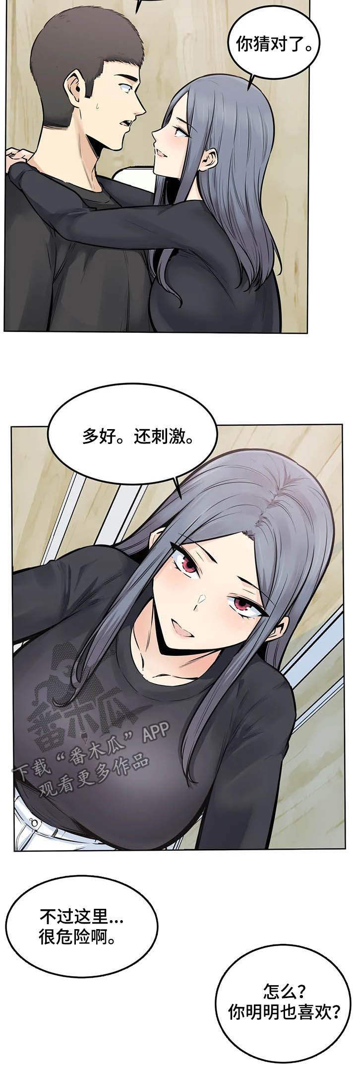 第32章：你是我的7