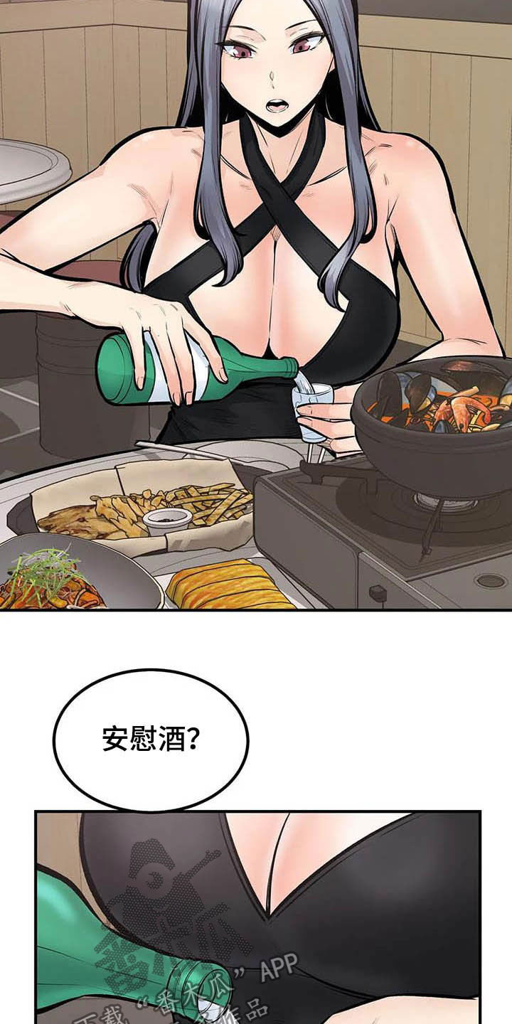第82章：喝酒9