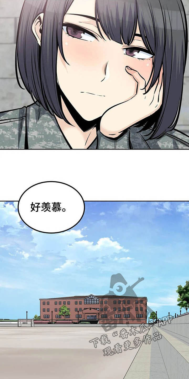 第51章：传闻1