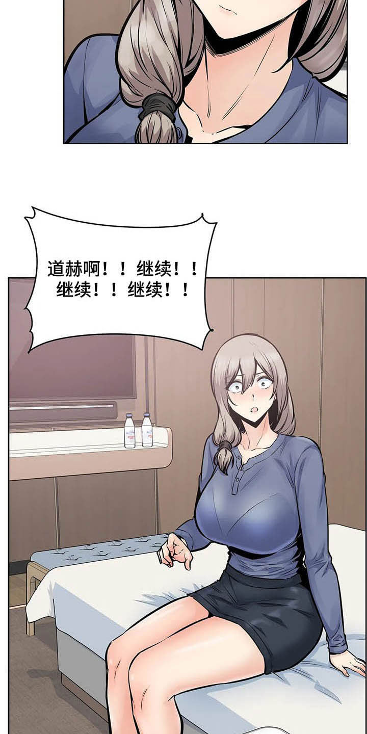 第43章：隔壁11