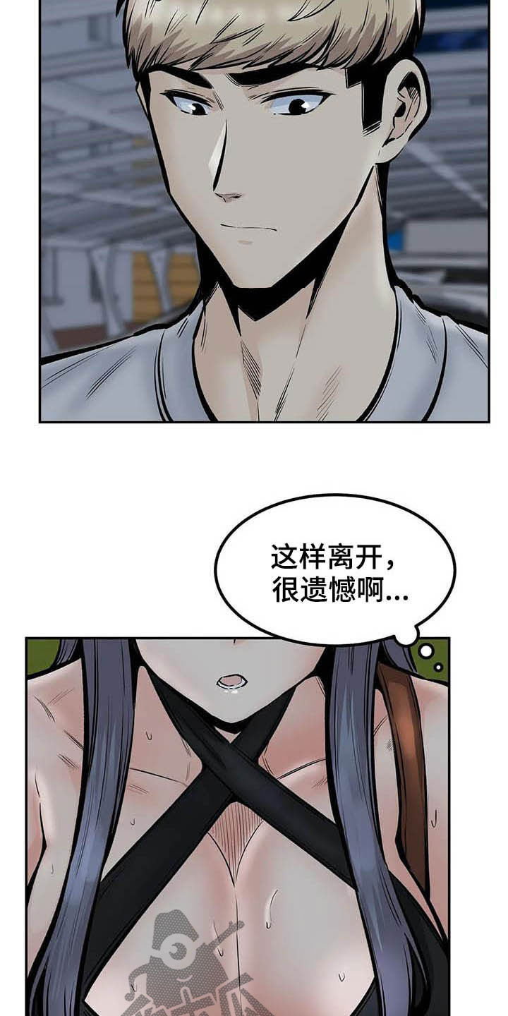 第83章：得逞2