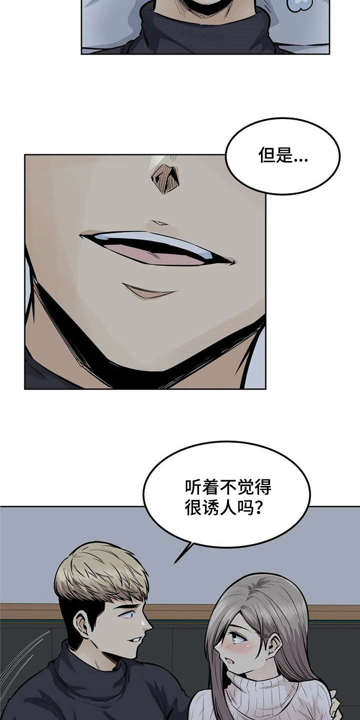 第34章：嘘，安静17