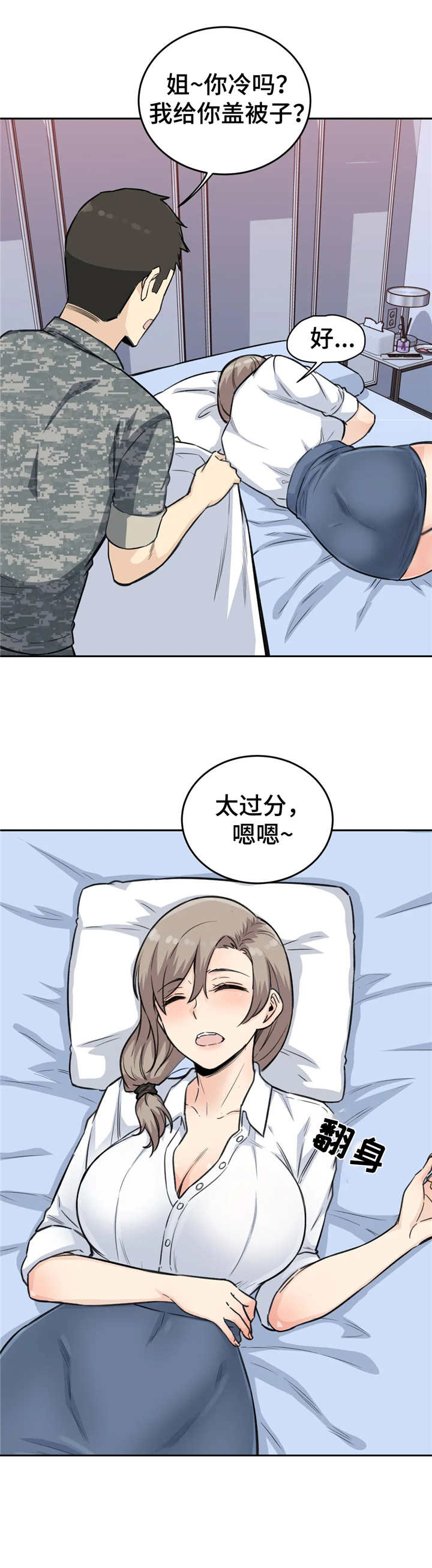 第12章：走不动9