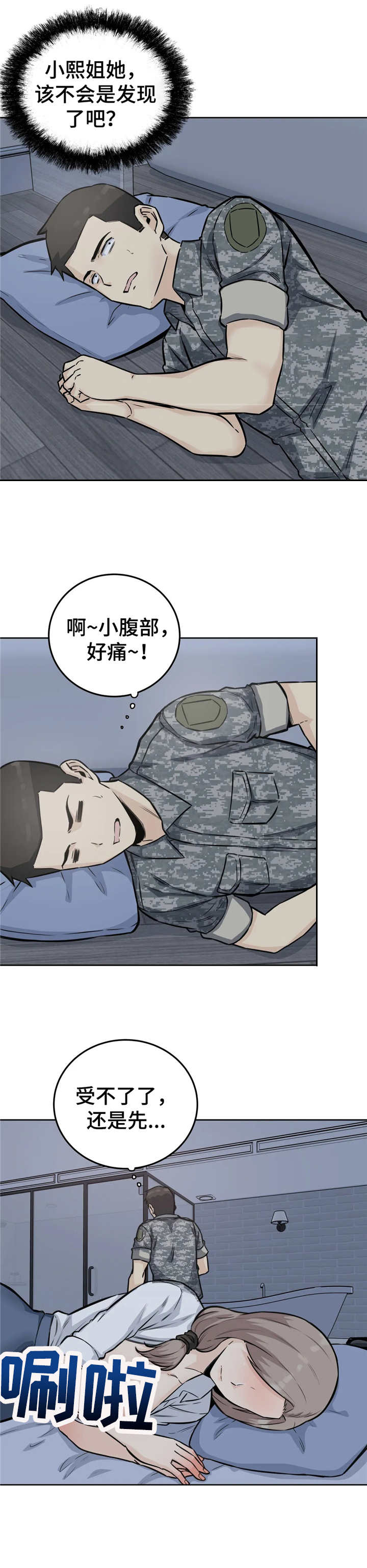 第14章：出入证1