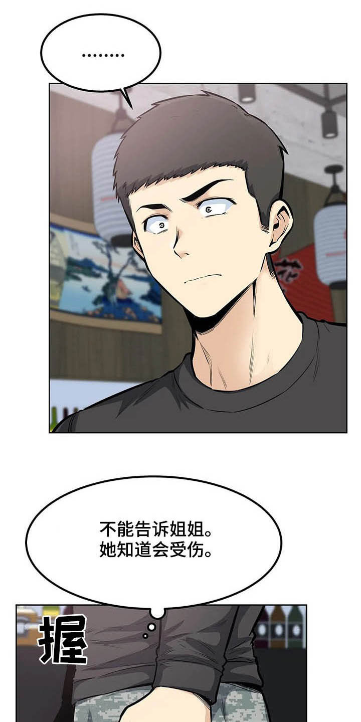 第40章：不设防6