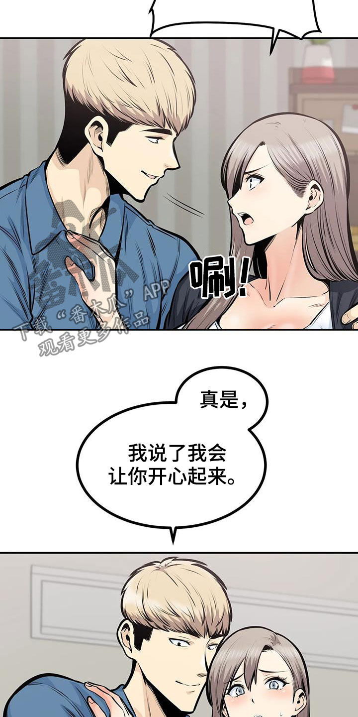 第71章：叫错名18