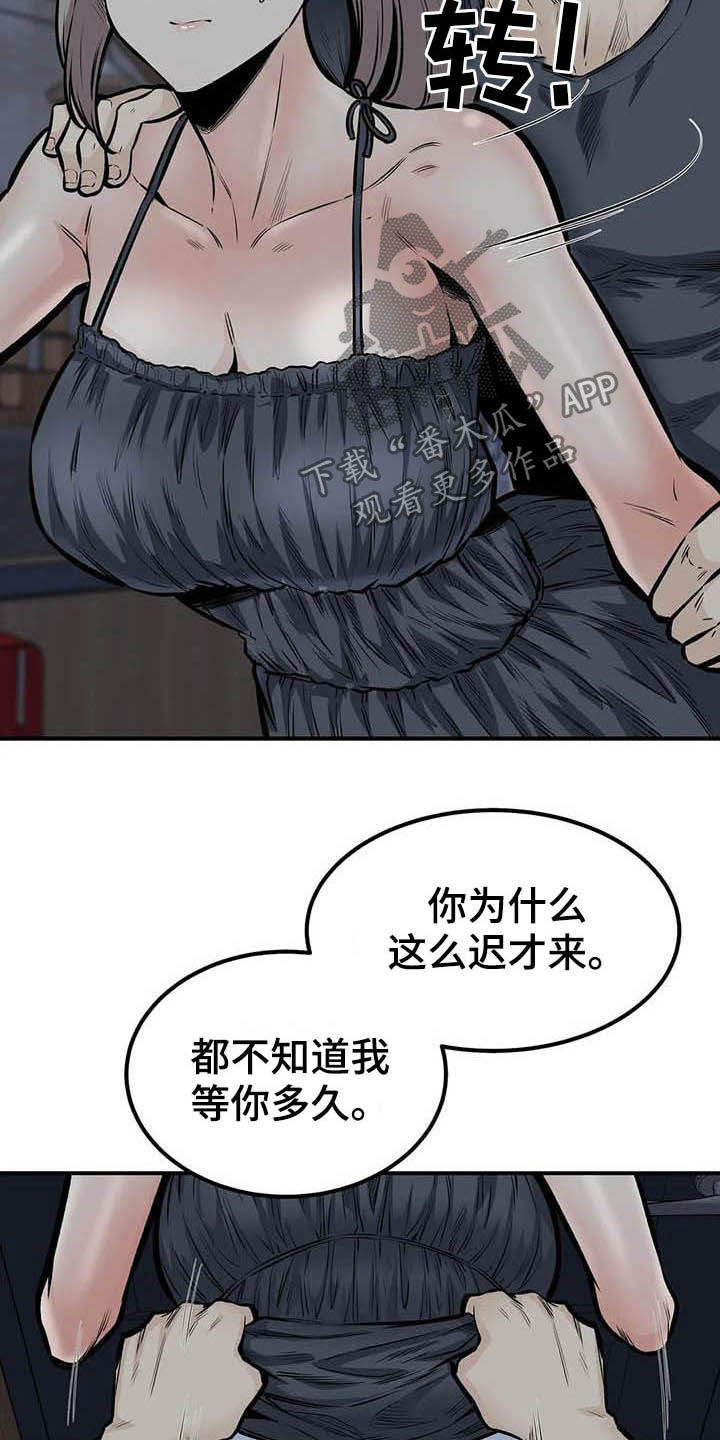第79章：哭泣7