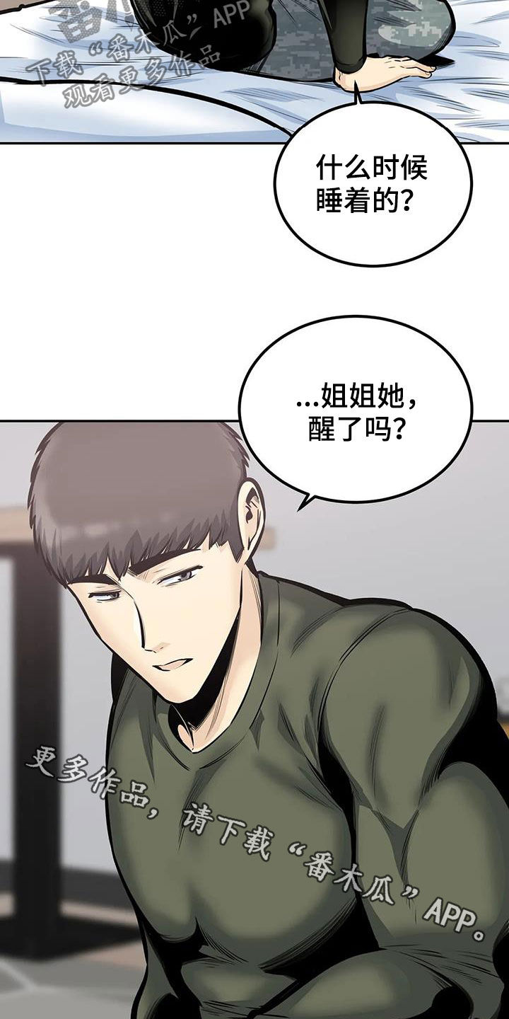 第70章：可望不可即19