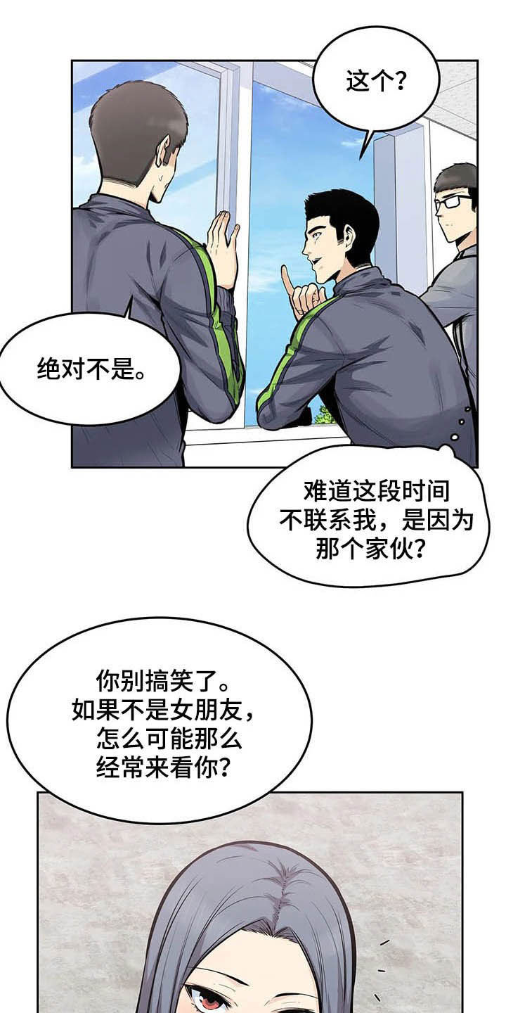 第44章：晋升20