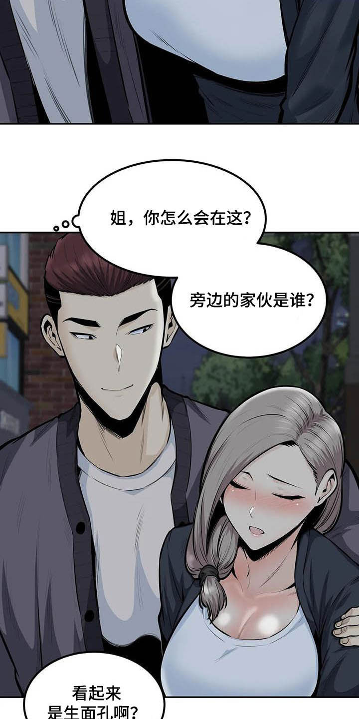 第65章：偶遇16