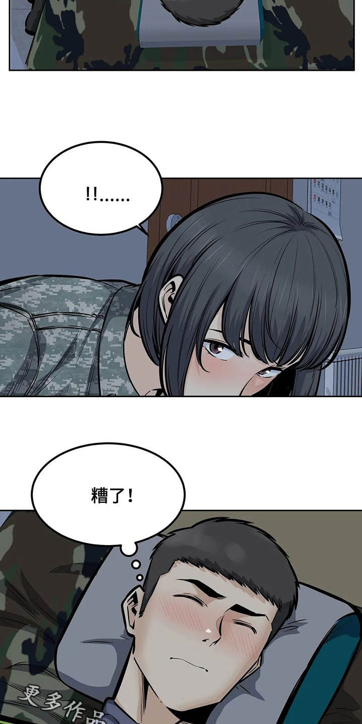 第53章：夜访22