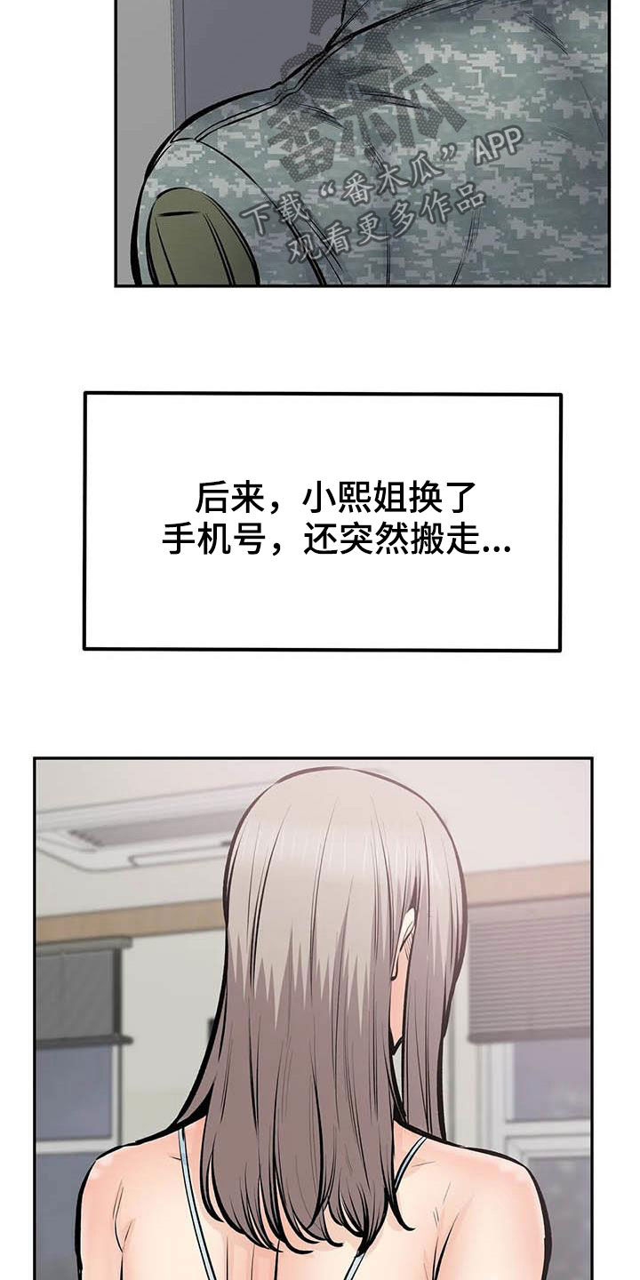 第86章：最后一面22