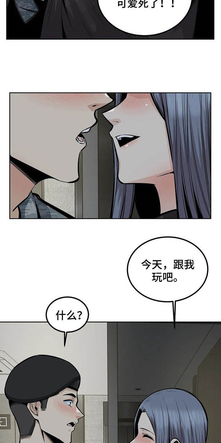 第41章：可爱死了21