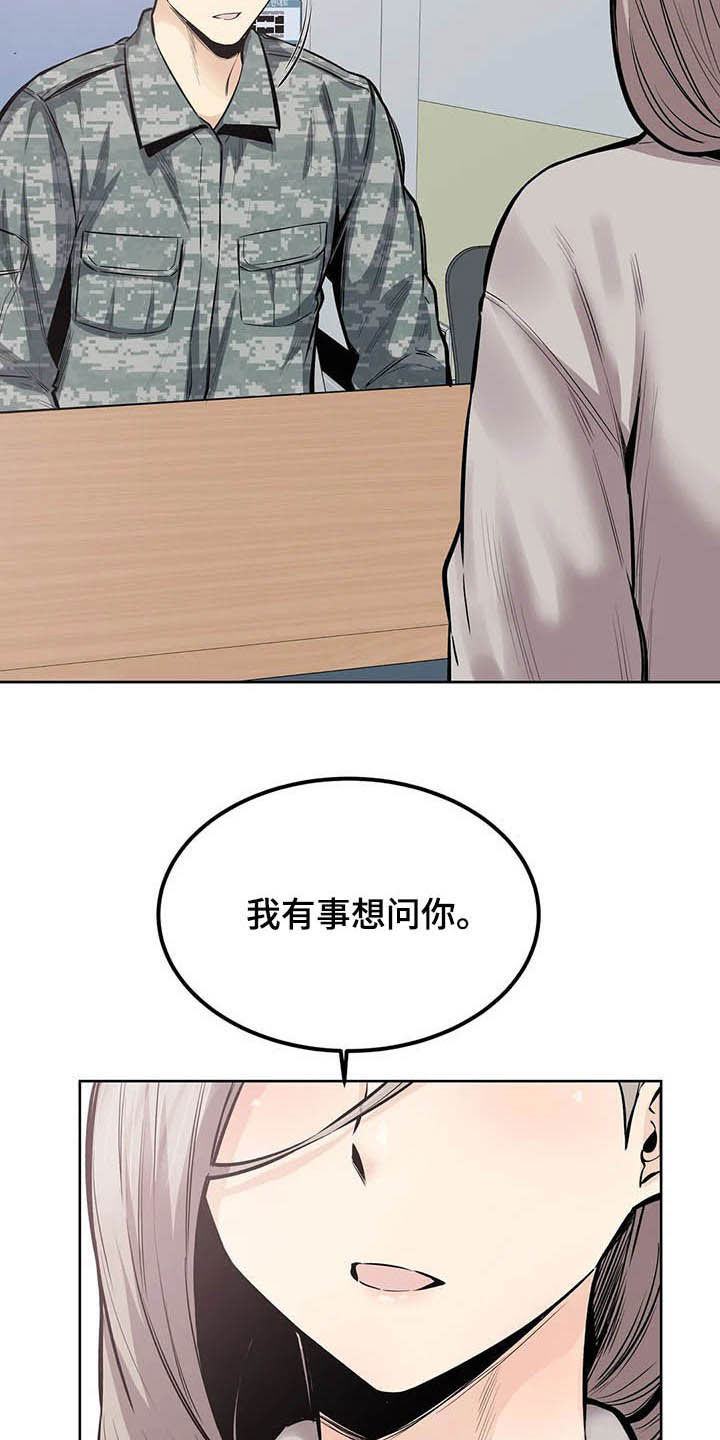 第39章：询问7