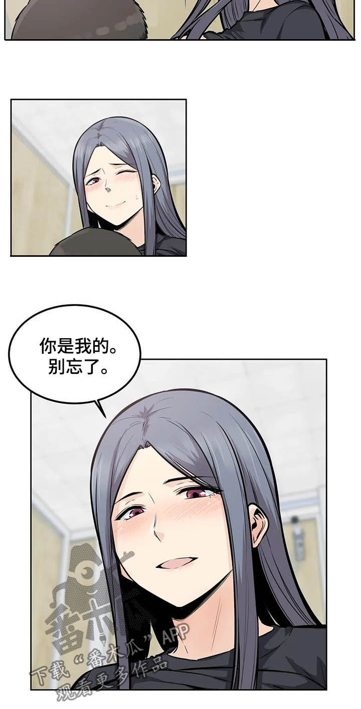 第32章：你是我的12