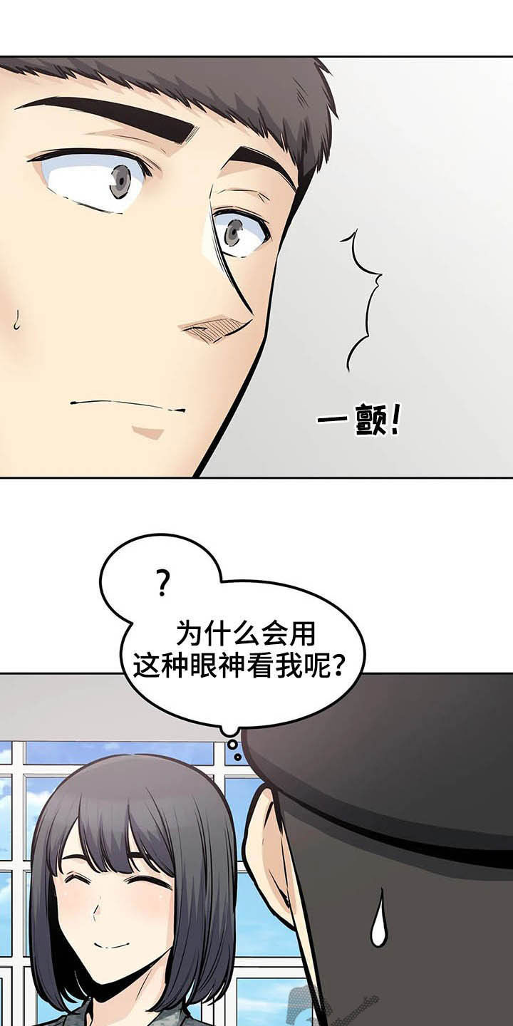 第50章：派遣13