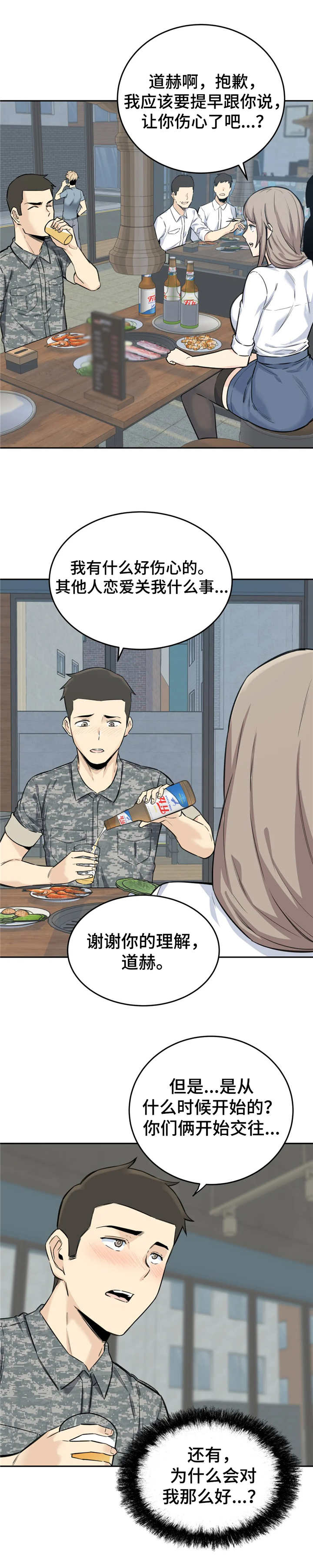 第11章：再喝一杯6