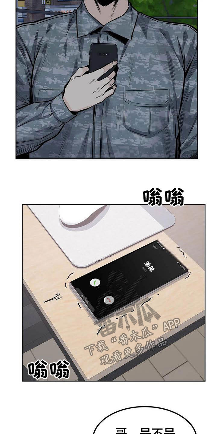 第63章：请教11