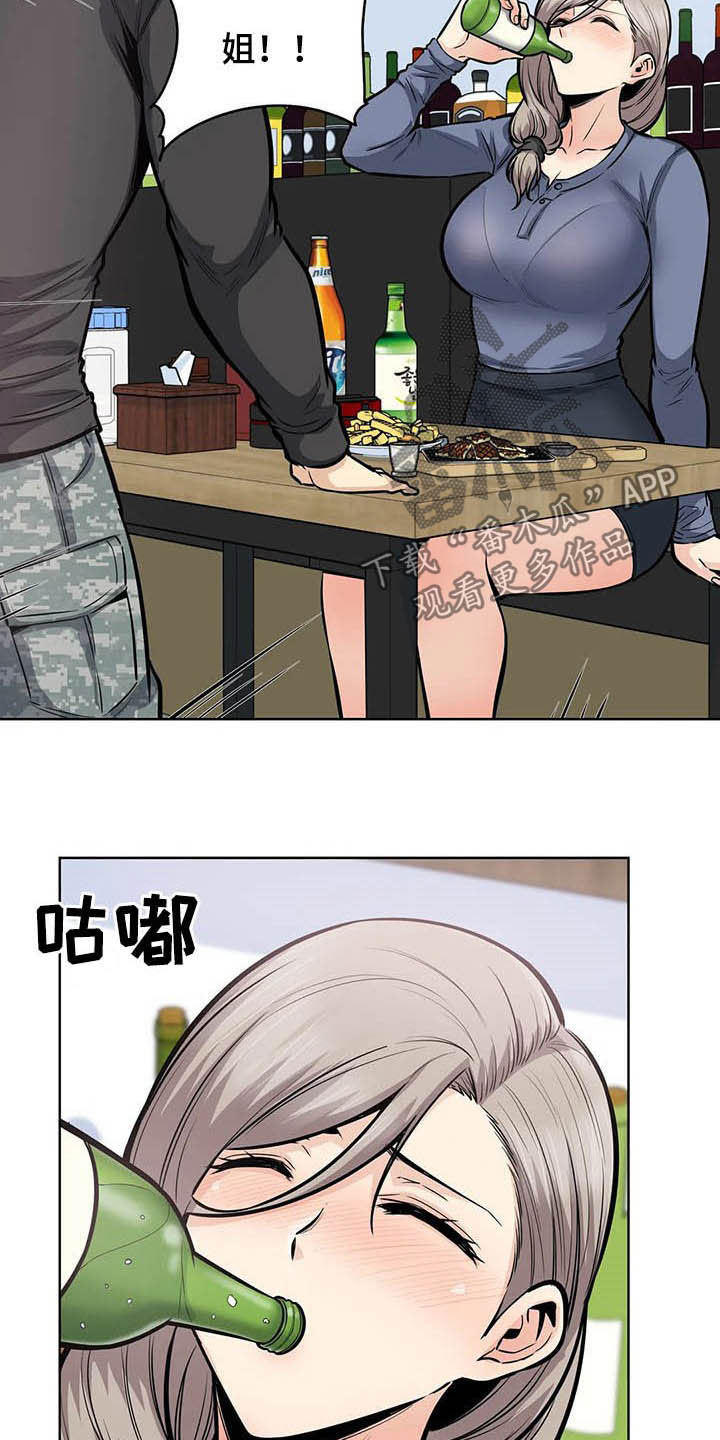 第40章：不设防10