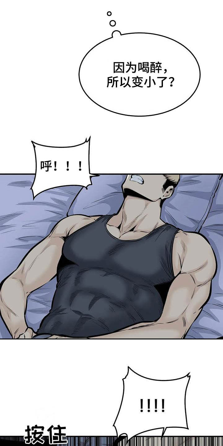 第77章：认错人20