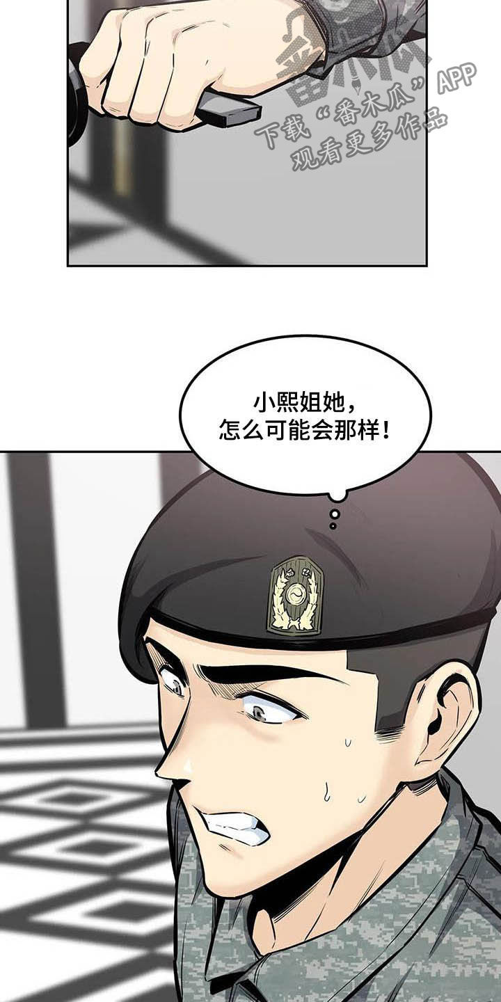第66章：暴怒11
