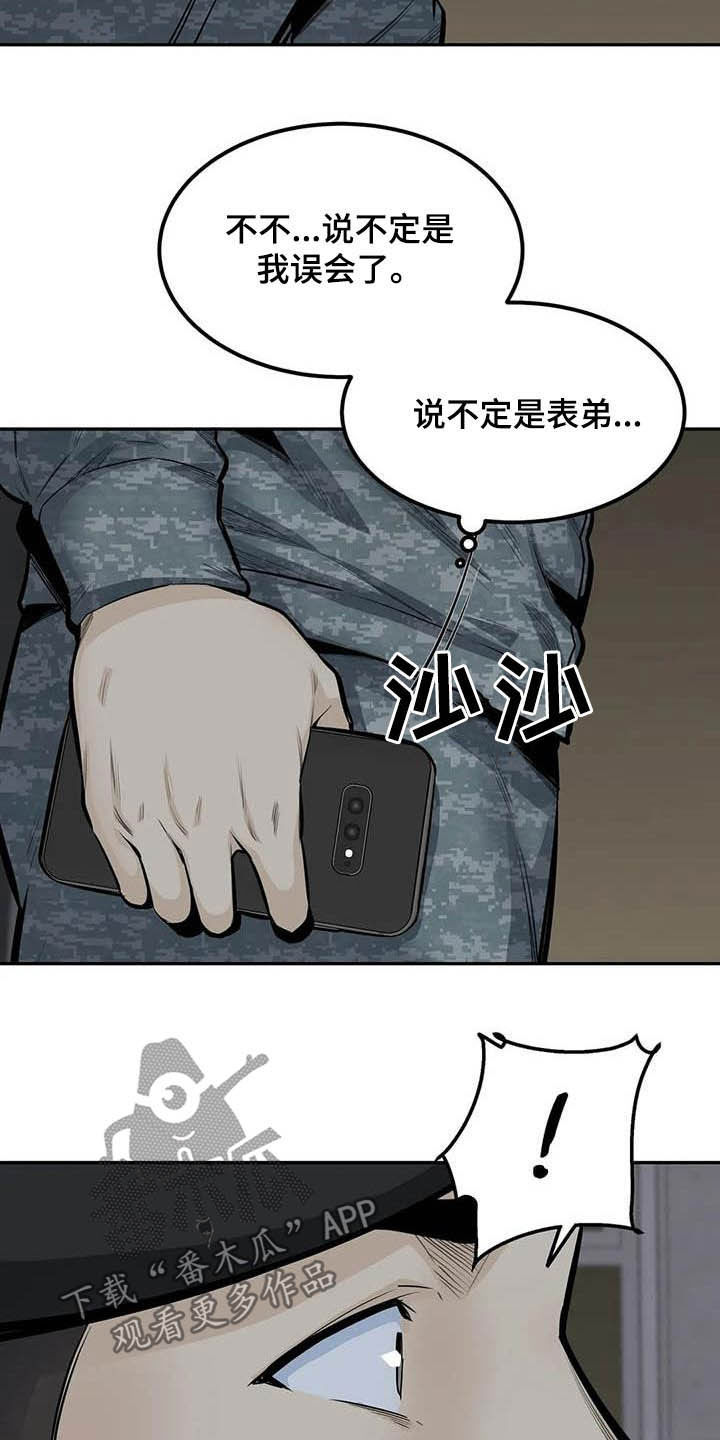 第65章：偶遇19
