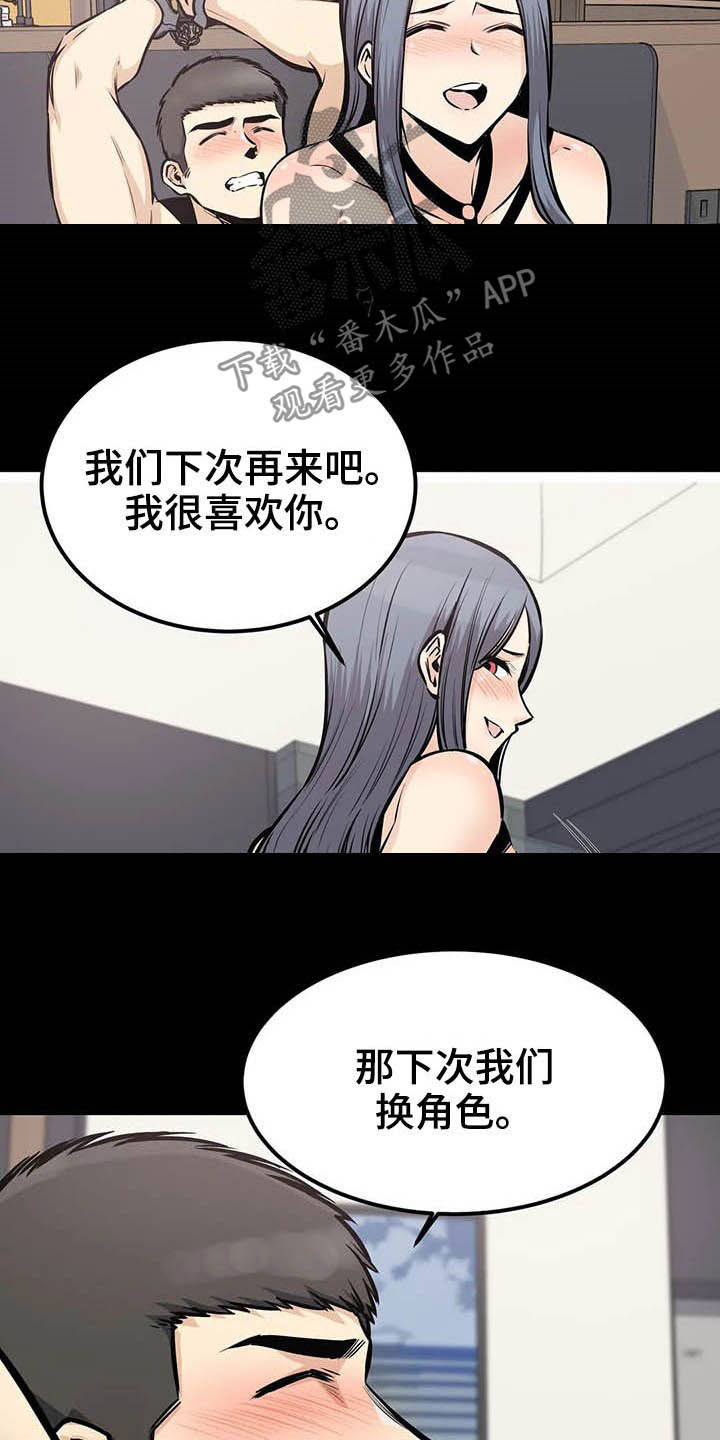 第48章：做梦8