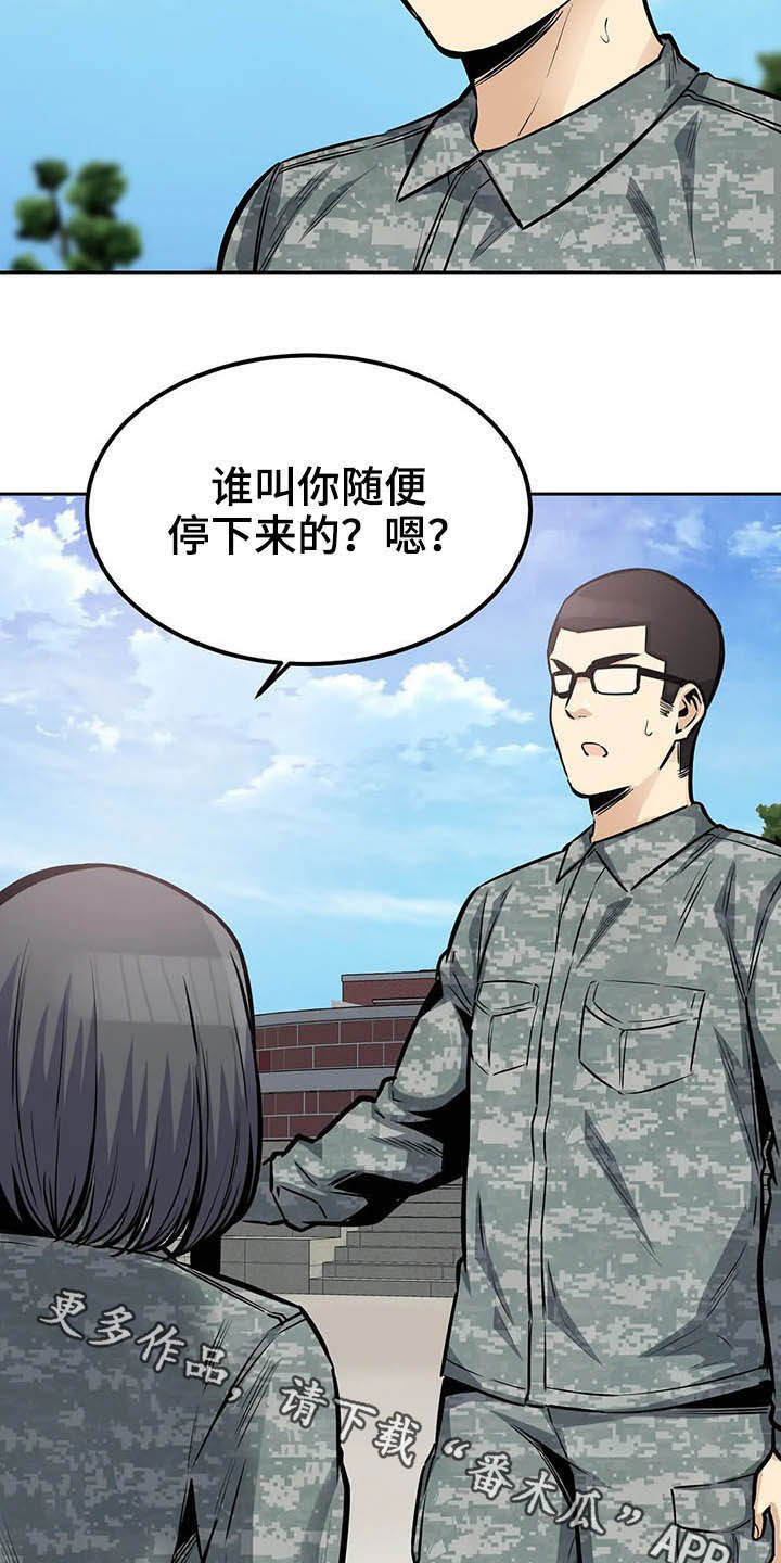 第50章：派遣26